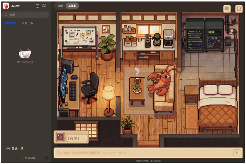 QClaw 픽셀 작업실